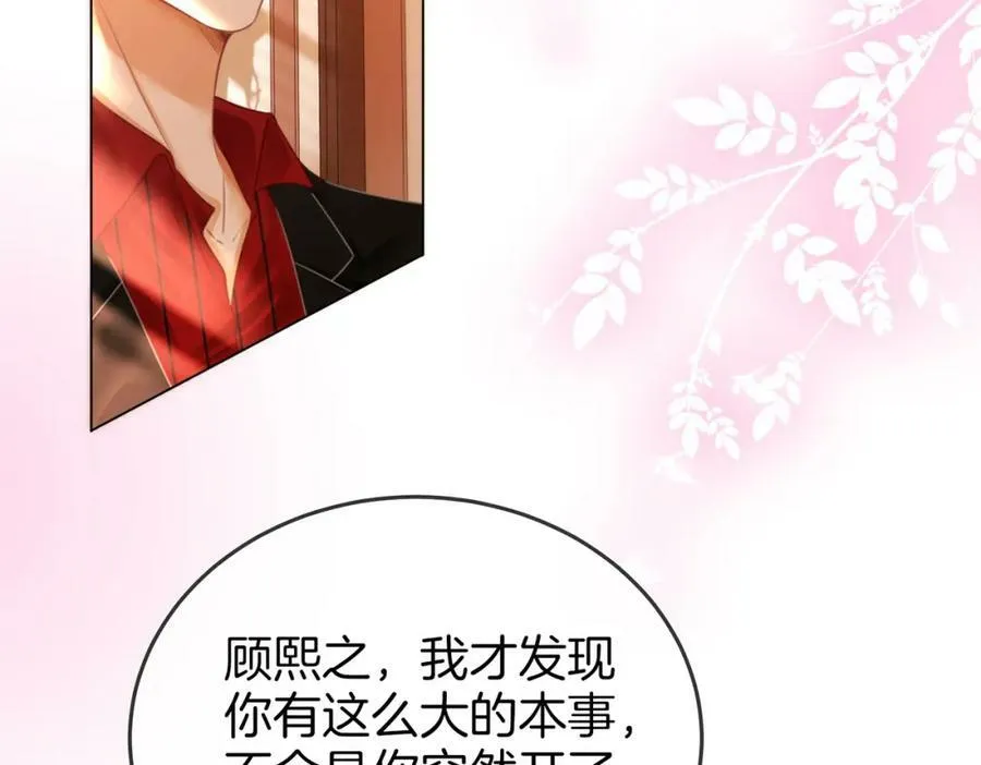 第46话 人渣出场 第64页