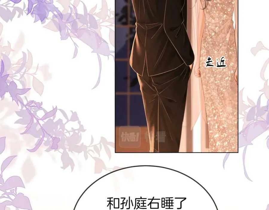 第46话 人渣出场 第66页