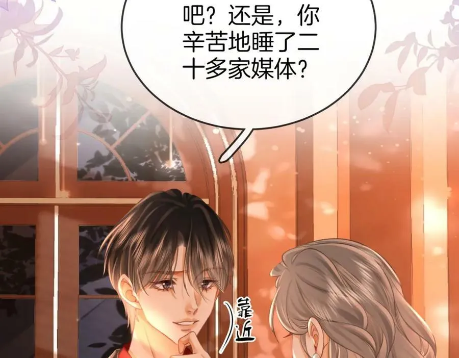 第46话 人渣出场 第67页