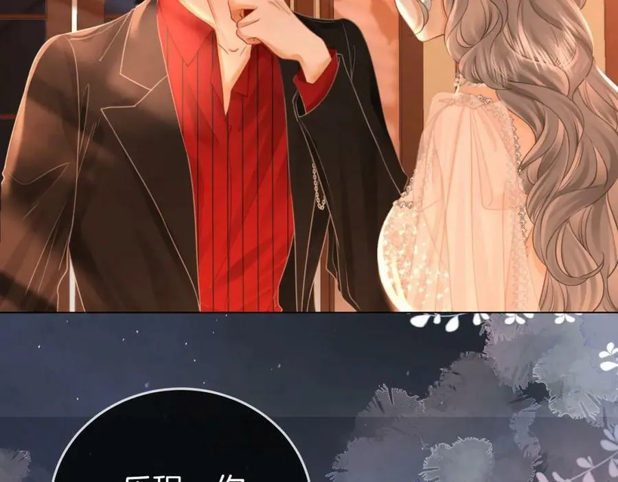 第46话 人渣出场 第68页