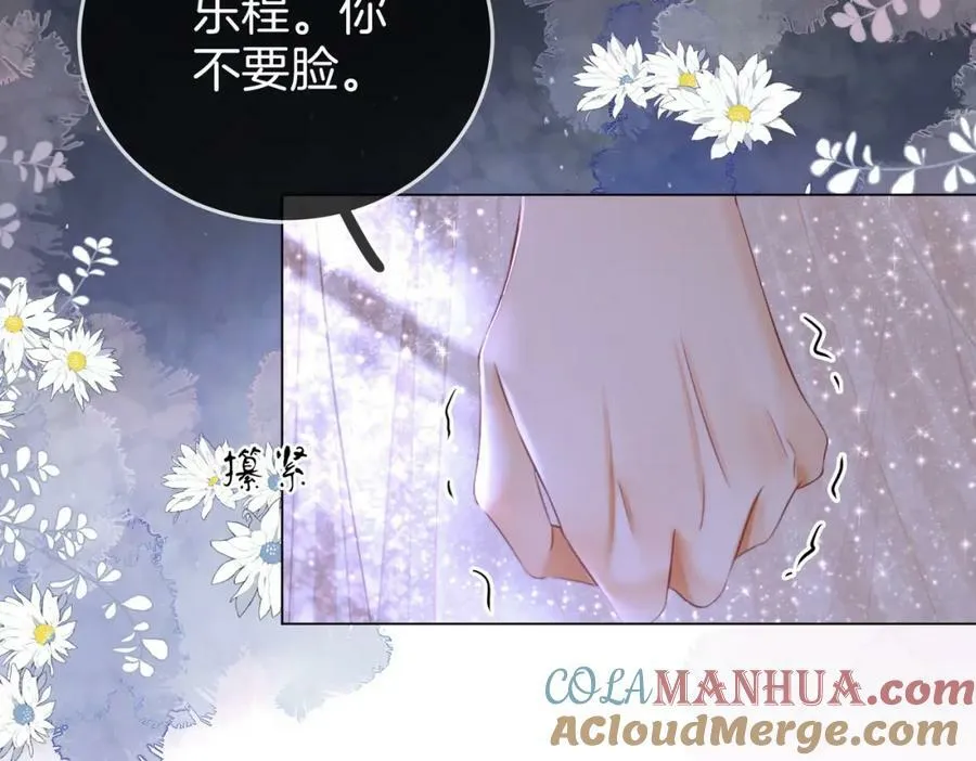 第46话 人渣出场 第69页