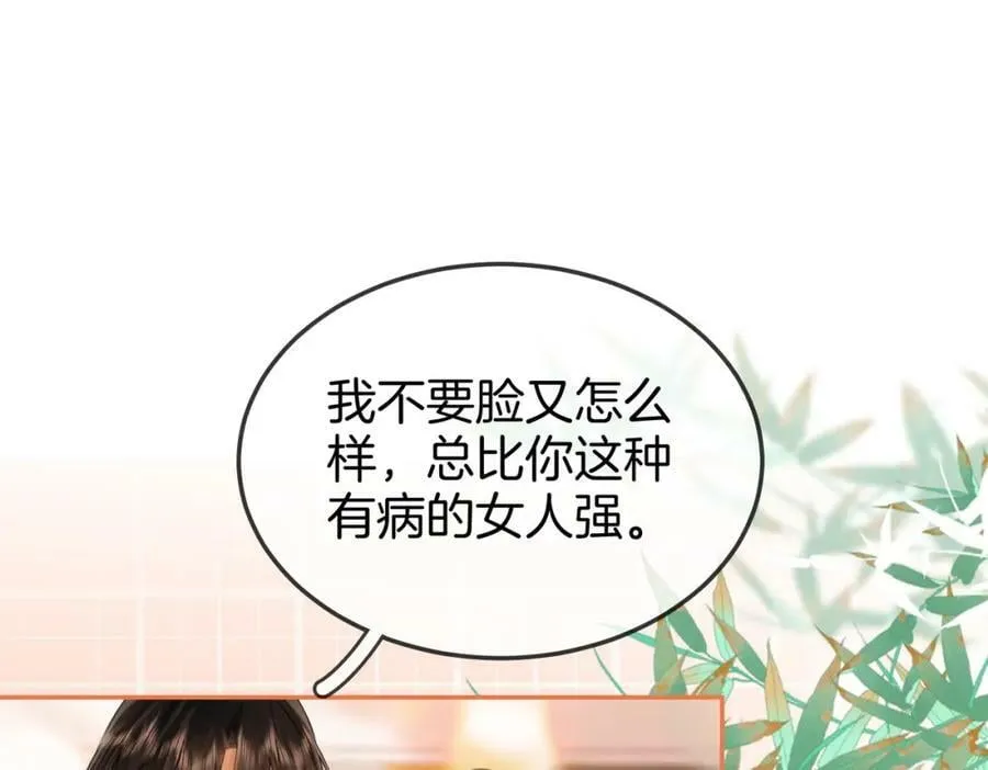 第46话 人渣出场 第71页