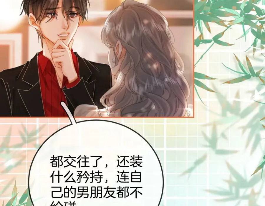 第46话 人渣出场 第72页