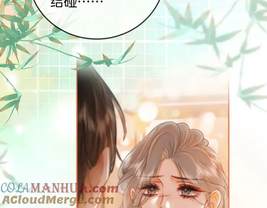 第46话 人渣出场 第73页