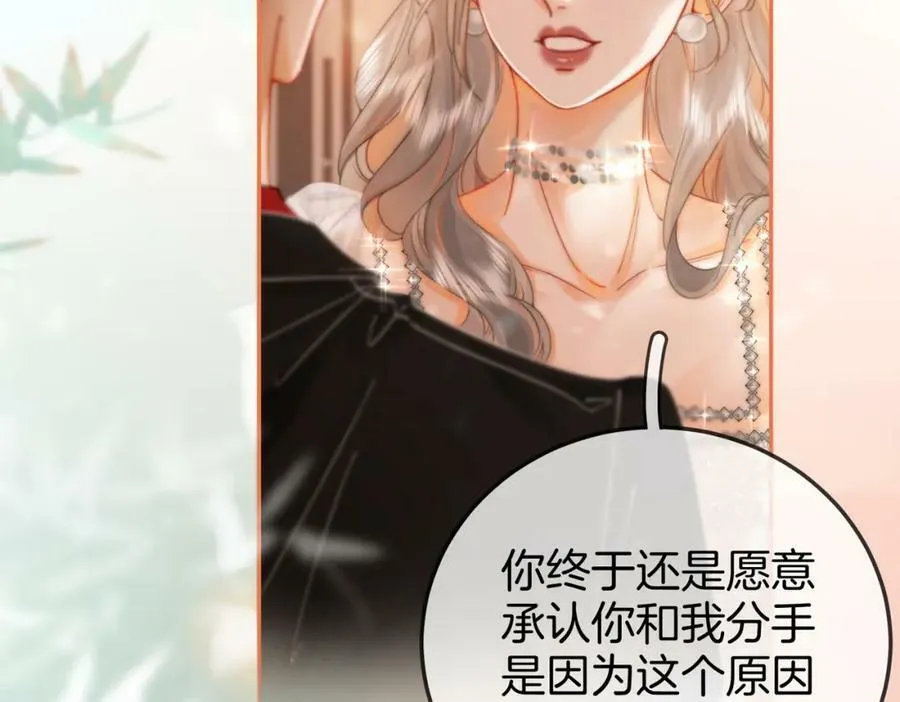 第46话 人渣出场 第74页