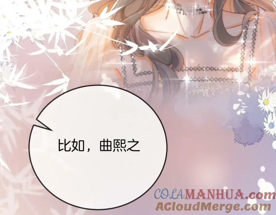 第46话 人渣出场 第77页