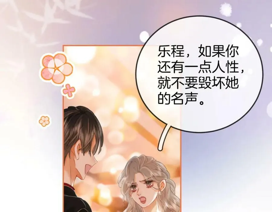 第46话 人渣出场 第78页