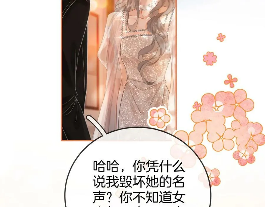 第46话 人渣出场 第79页