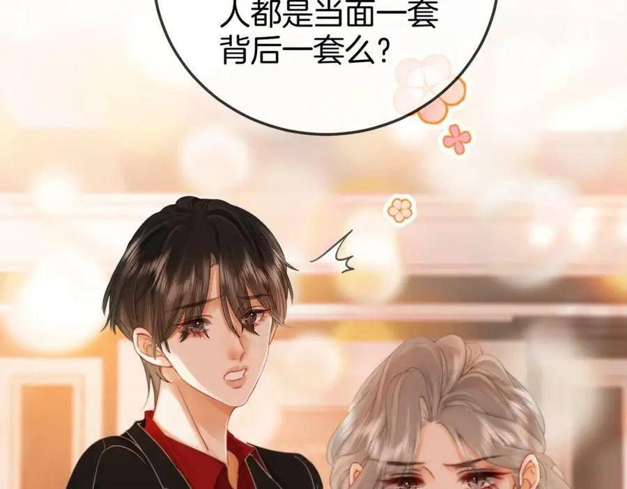 第46话 人渣出场 第80页