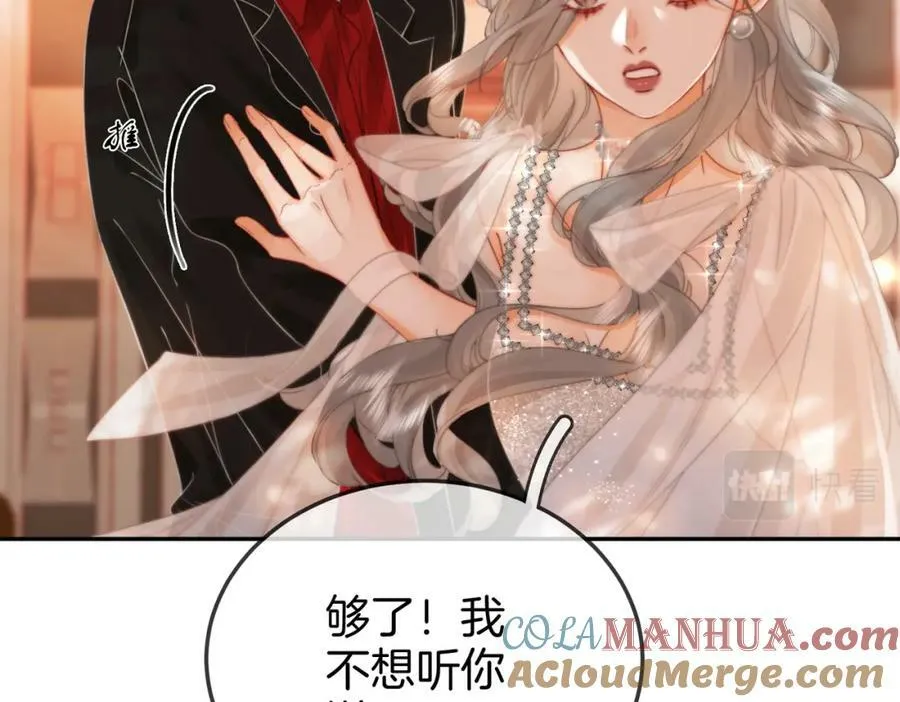 第46话 人渣出场 第81页