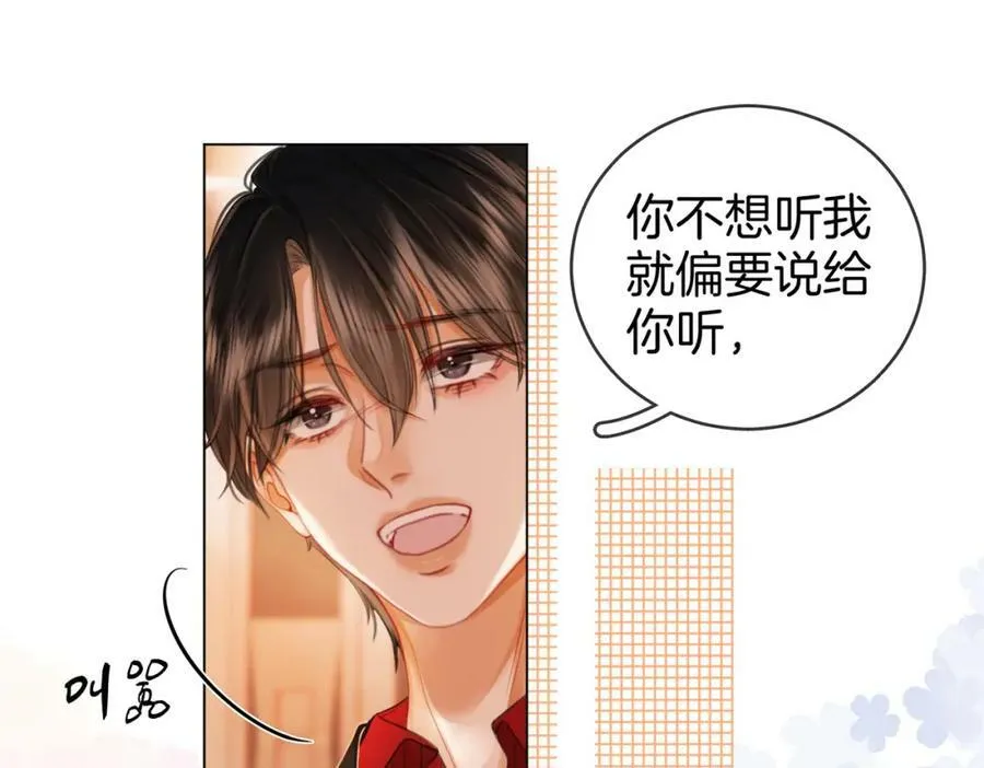 第46话 人渣出场 第83页