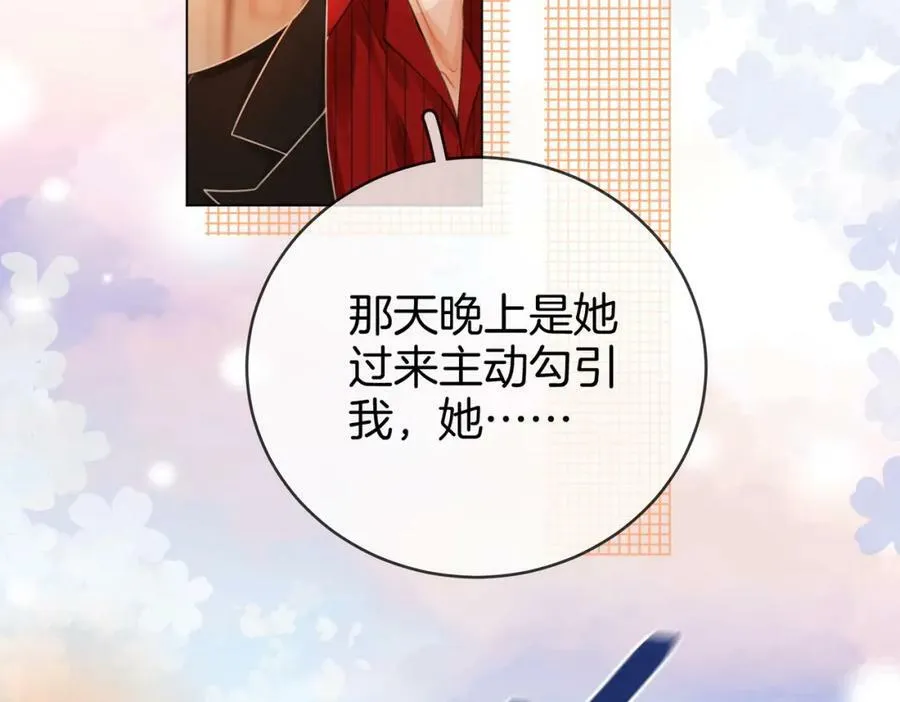 第46话 人渣出场 第84页