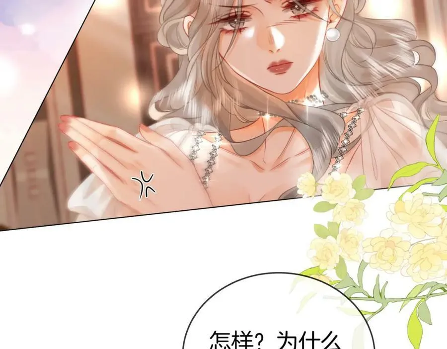 第46话 人渣出场 第87页