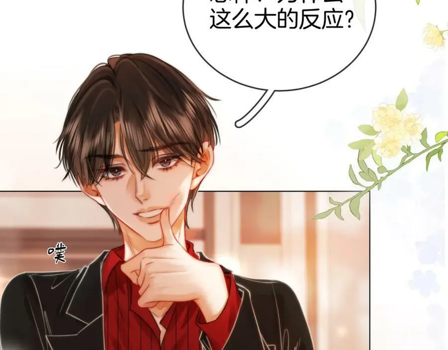 第46话 人渣出场 第88页