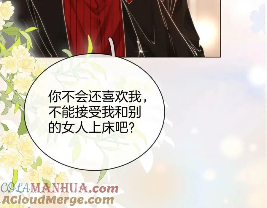 第46话 人渣出场 第89页
