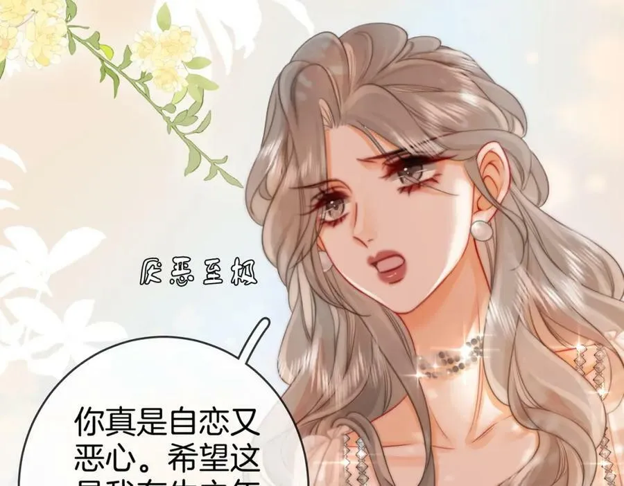 第46话 人渣出场 第90页