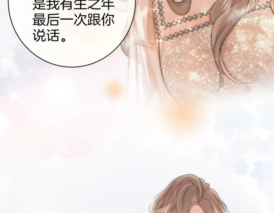 第46话 人渣出场 第91页