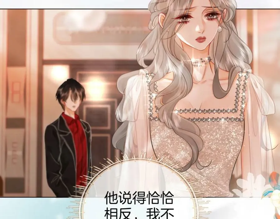 第46话 人渣出场 第92页