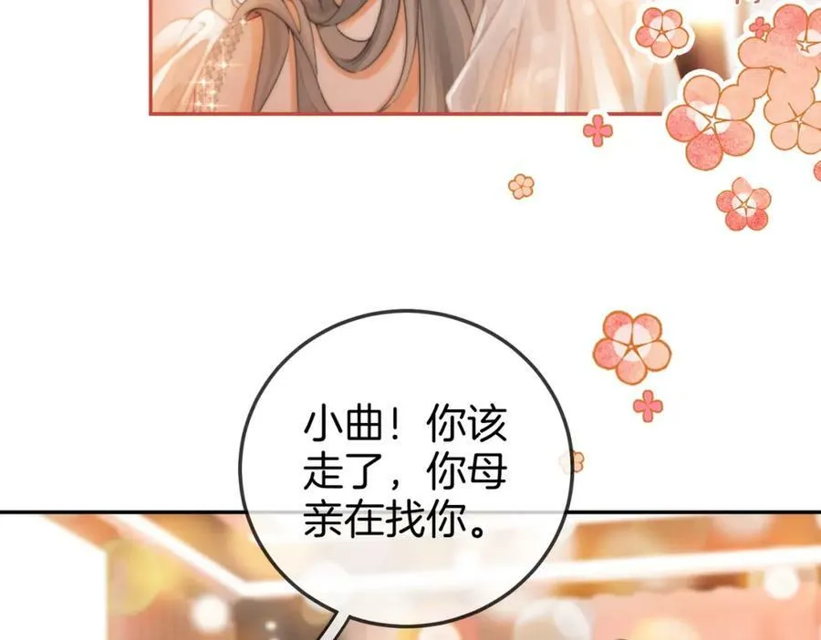 第48话 对峙 第6页
