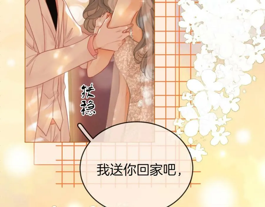 第48话 对峙 第20页