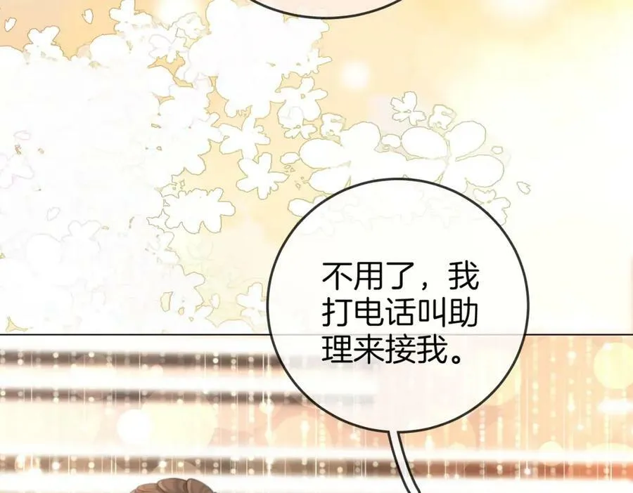 第48话 对峙 第21页
