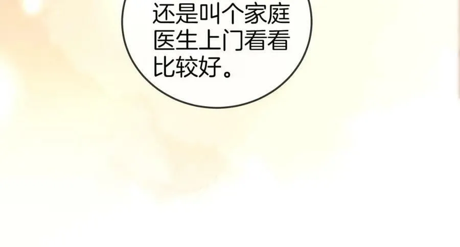 第48话 对峙 第23页