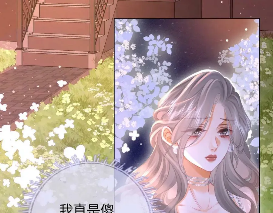第48话 对峙 第27页