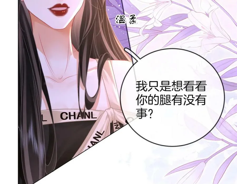 第48话 对峙 第44页