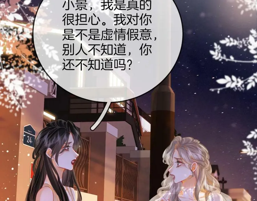 第48话 对峙 第47页