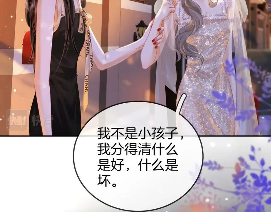 第48话 对峙 第48页