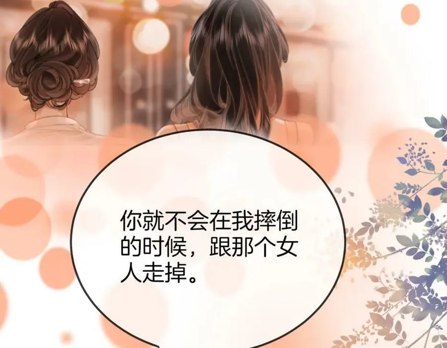 第48话 对峙 第51页