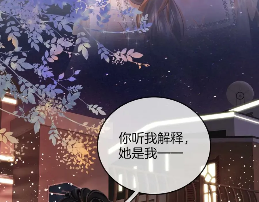第48话 对峙 第53页