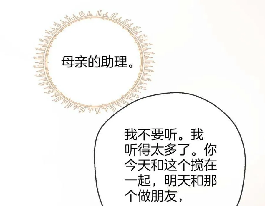 第48话 对峙 第56页