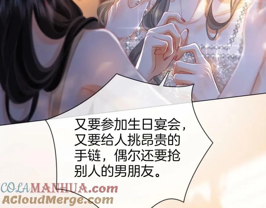 第48话 对峙 第58页