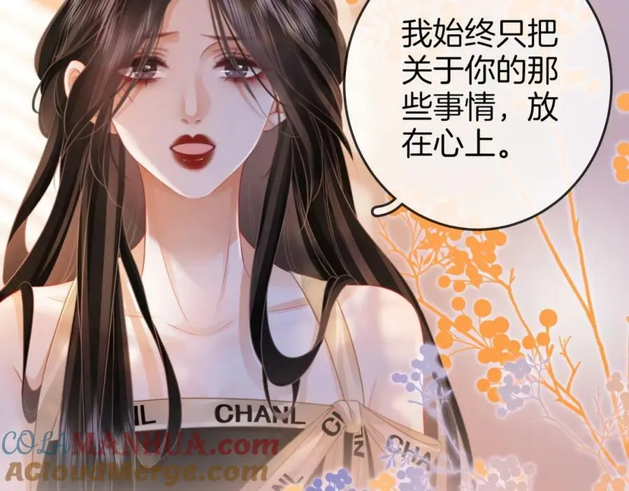 第48话 对峙 第67页