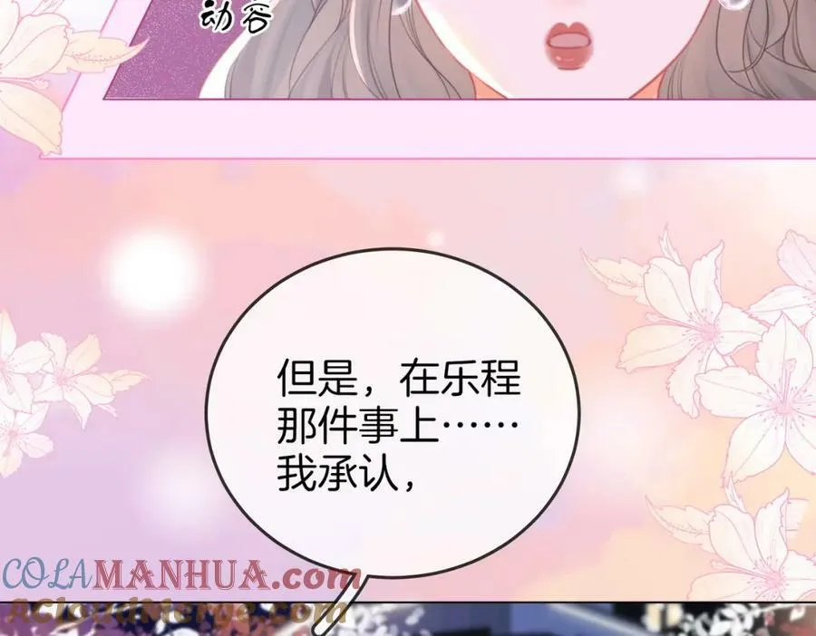 第48话 对峙 第70页