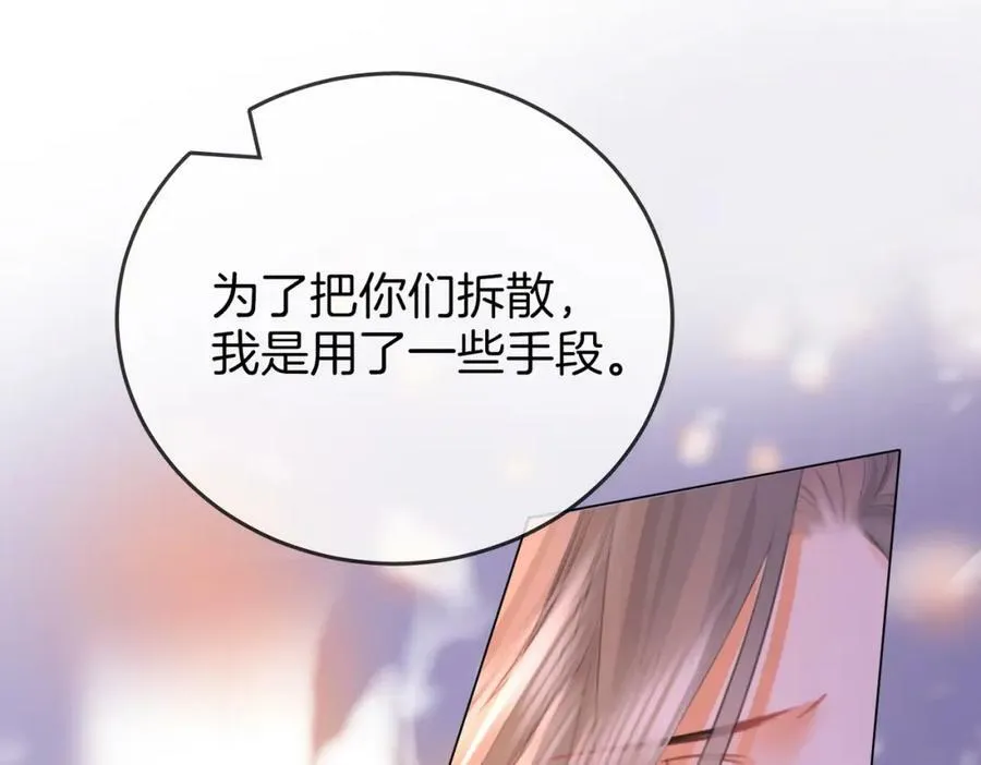 第48话 对峙 第72页