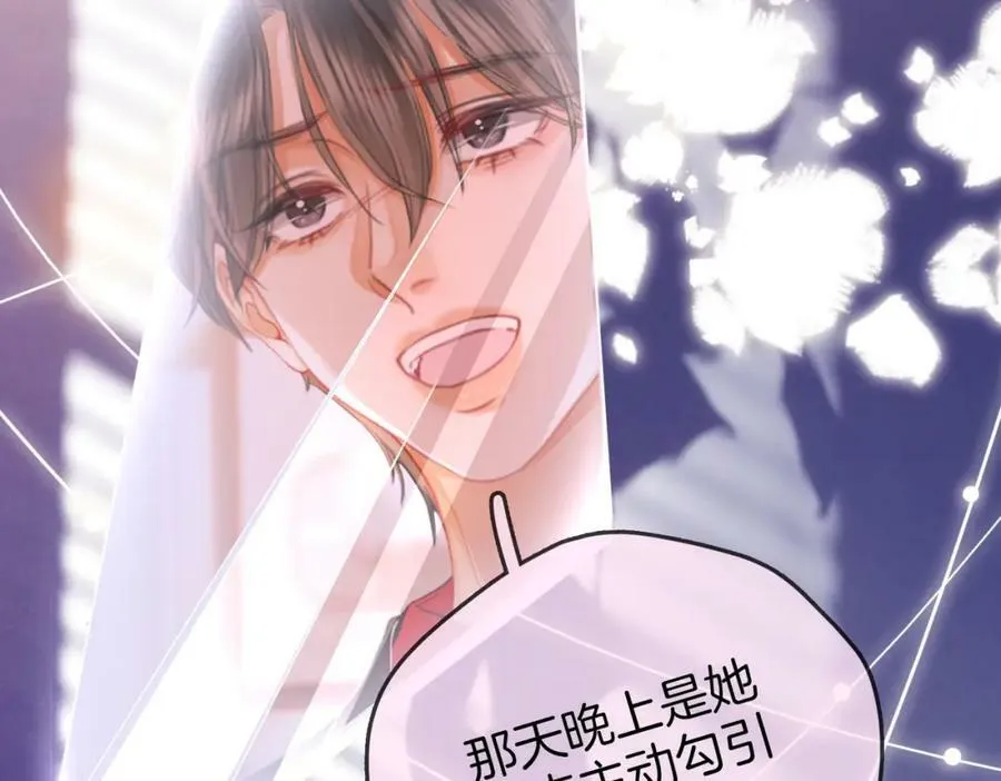 第48话 对峙 第74页