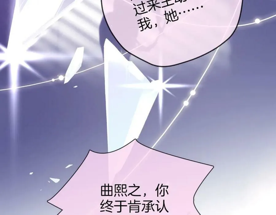 第48话 对峙 第75页