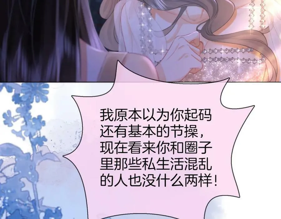 第48话 对峙 第77页