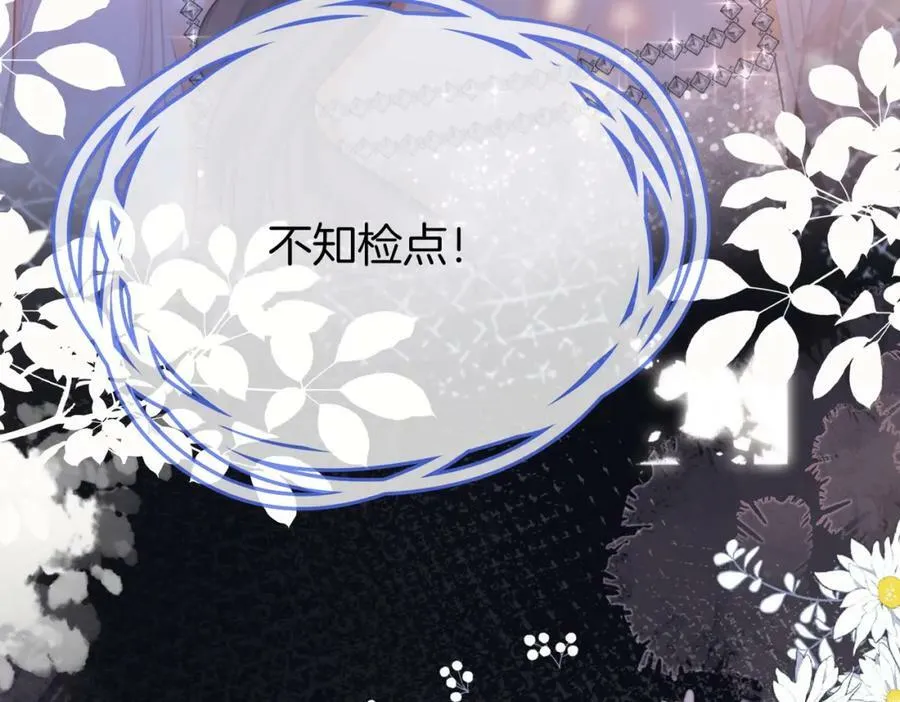 第48话 对峙 第81页