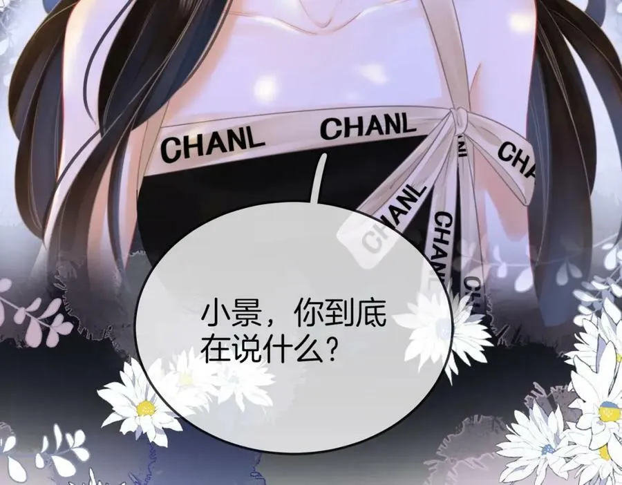 第48话 对峙 第83页