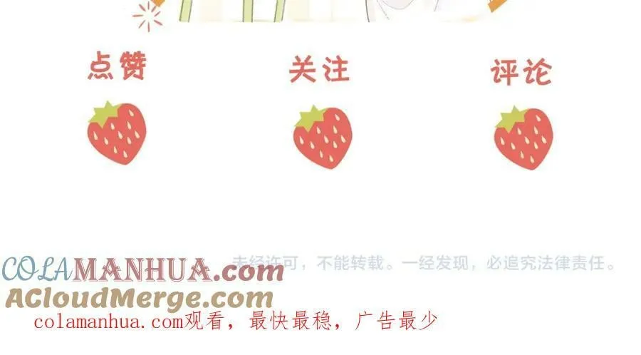 第48话 对峙 第88页