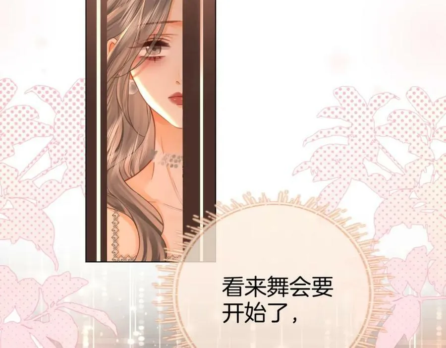 第47话 舞池修罗场 第9页