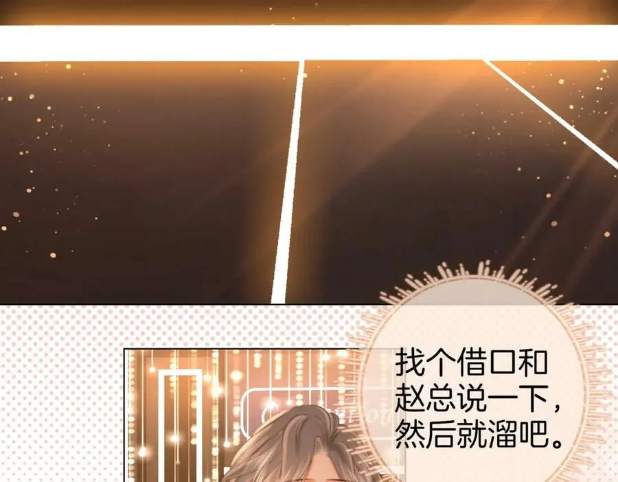 第47话 舞池修罗场 第11页
