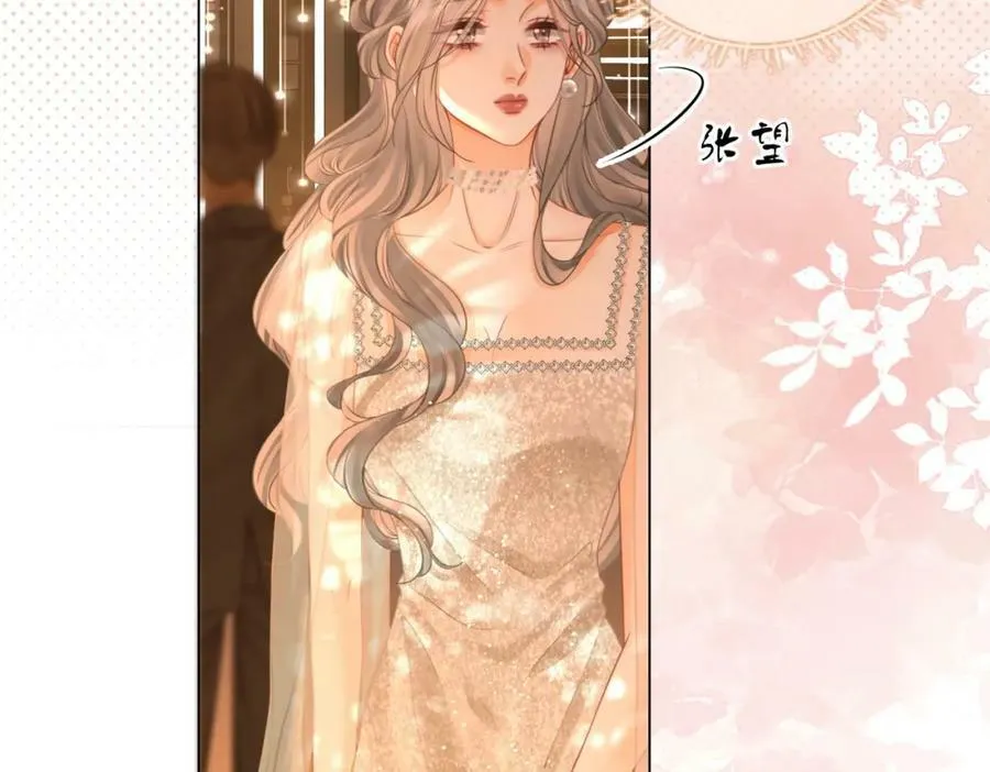 第47话 舞池修罗场 第12页