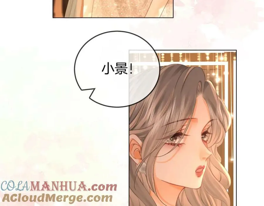 第47话 舞池修罗场 第13页