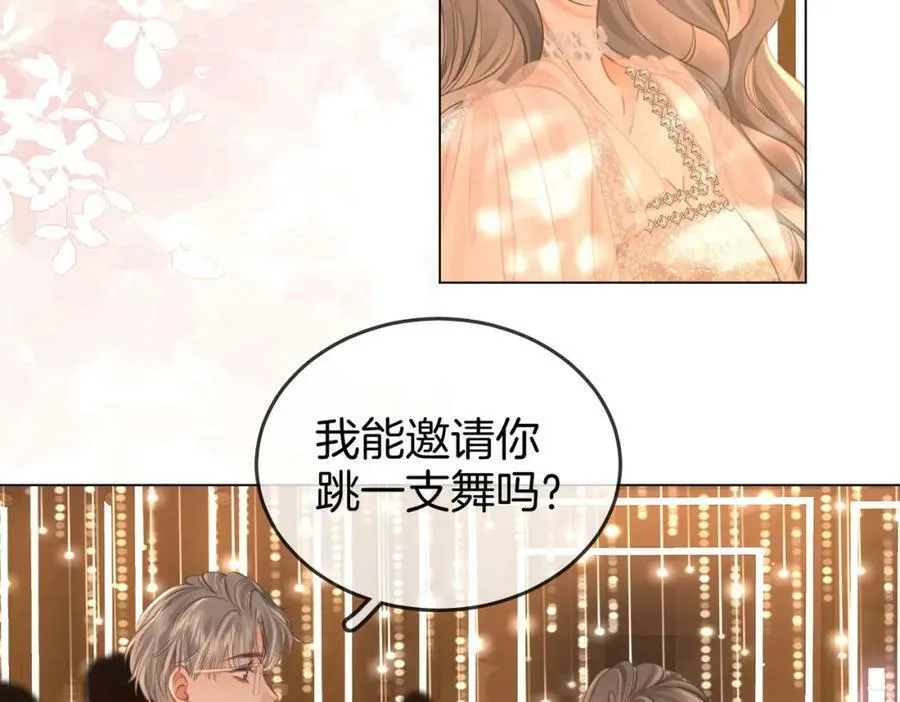 第47话 舞池修罗场 第14页