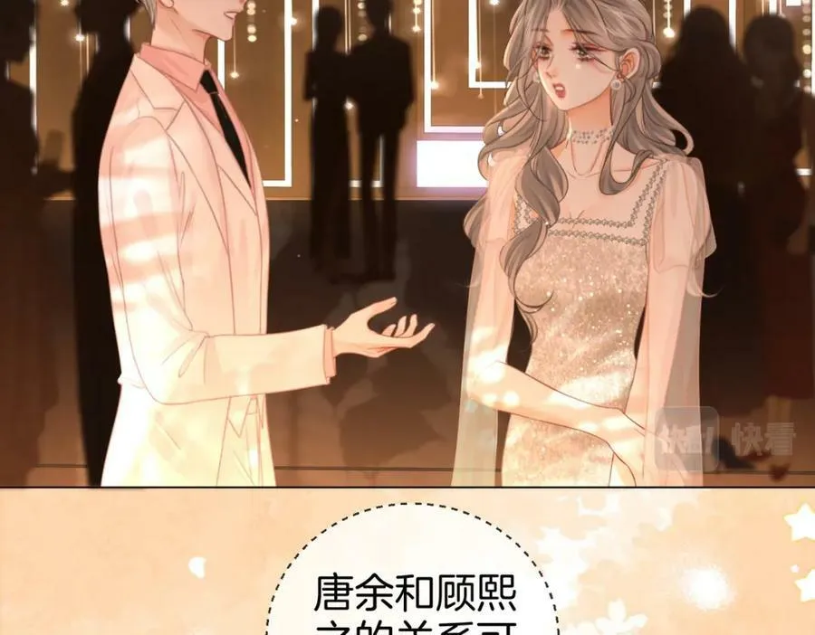 第47话 舞池修罗场 第15页