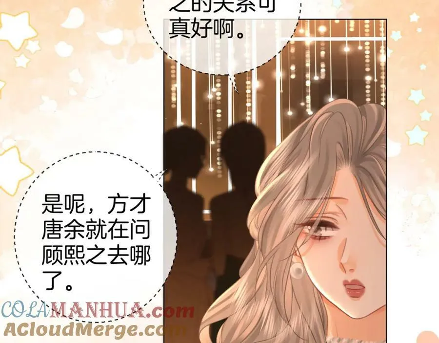 第47话 舞池修罗场 第16页